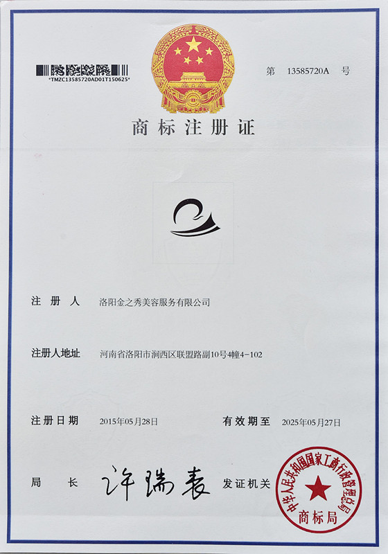 商标注册证-免费看片视频