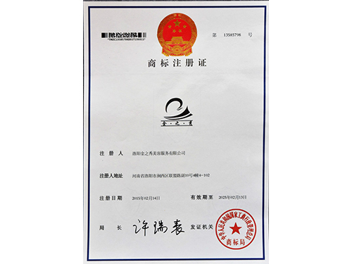 商标注册-免费看片视频