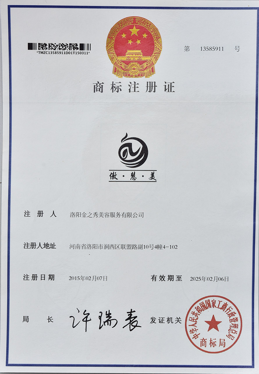 商标注册证-免费看片视频